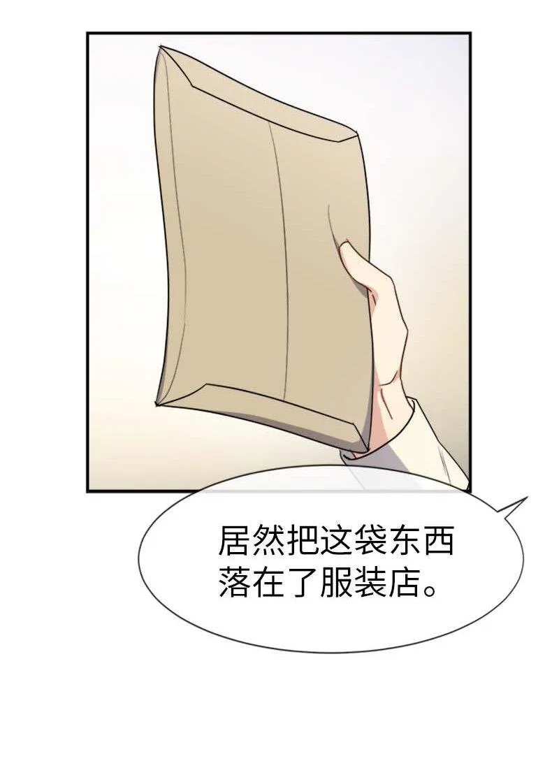 16 演播室危机 第23页