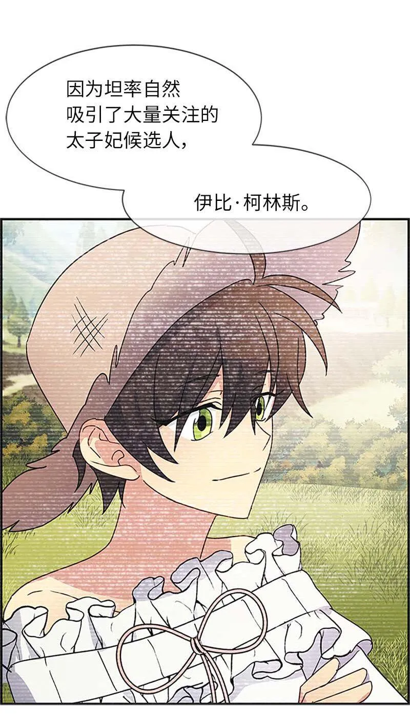 16 演播室危机 第27页