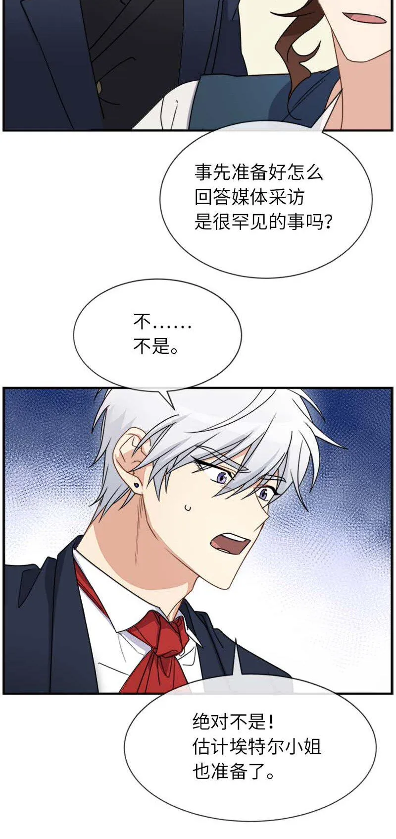 16 演播室危机 第33页