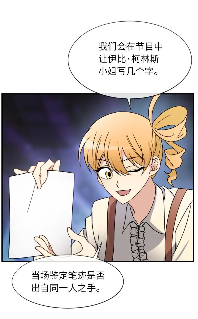 16 演播室危机 第35页
