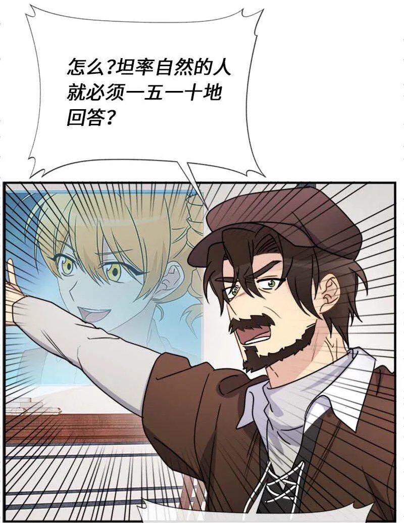 16 演播室危机 第38页