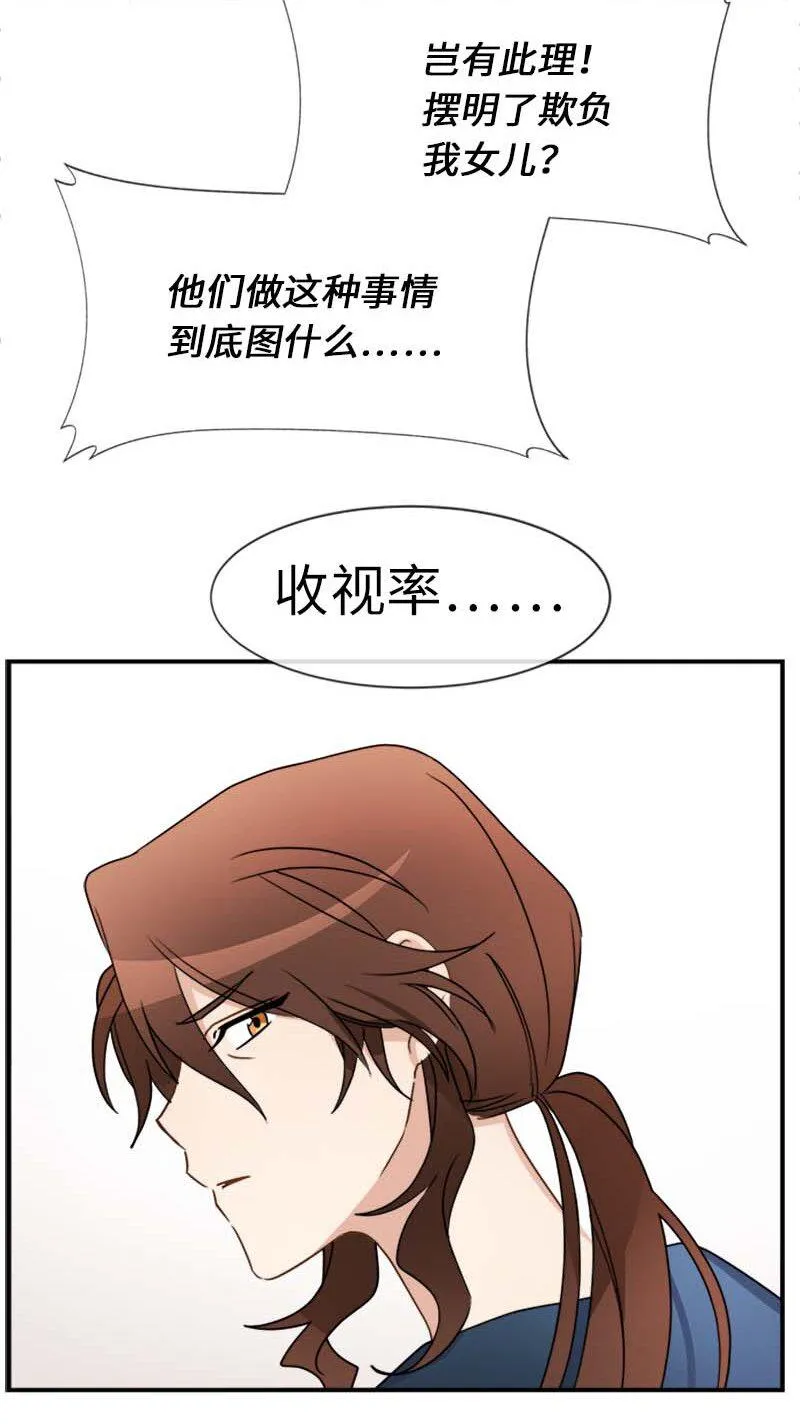 16 演播室危机 第39页