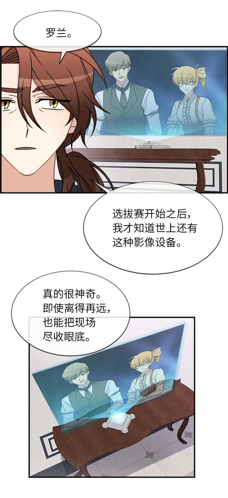 16 演播室危机 第41页