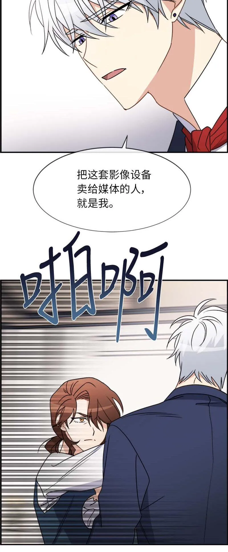 16 演播室危机 第44页