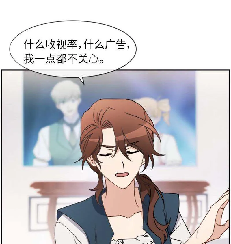 16 演播室危机 第48页