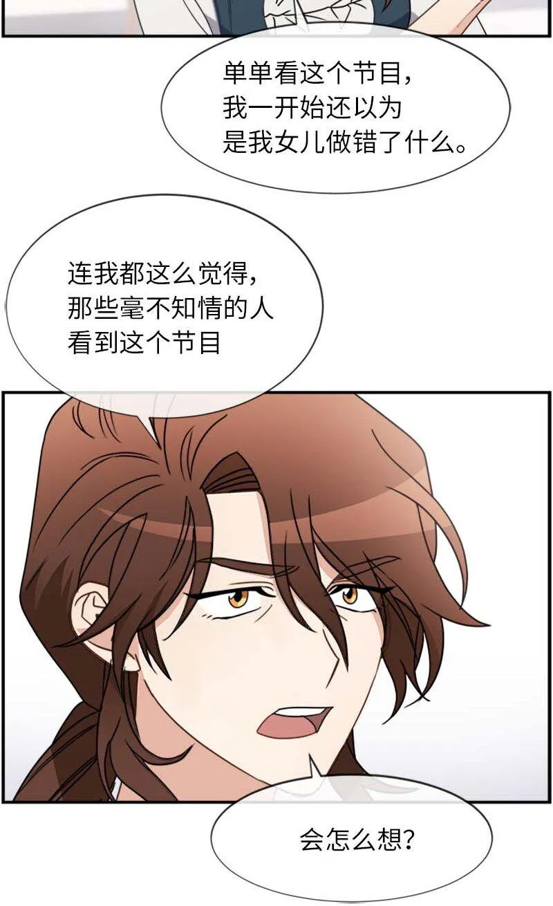 16 演播室危机 第49页