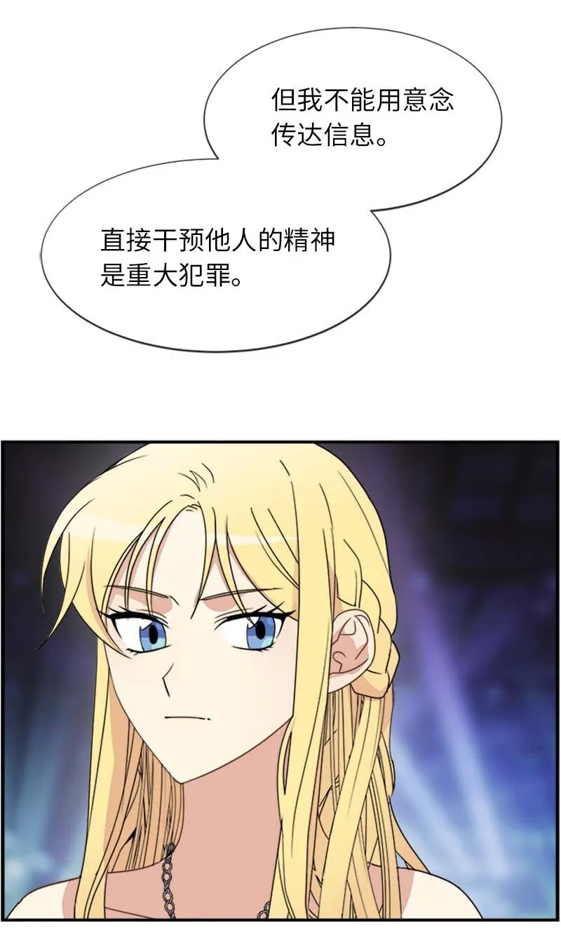 17 正面突破 第2页