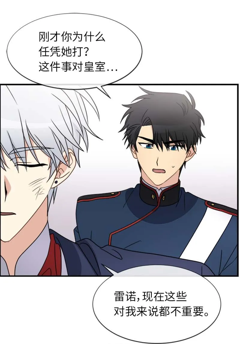 17 正面突破 第6页