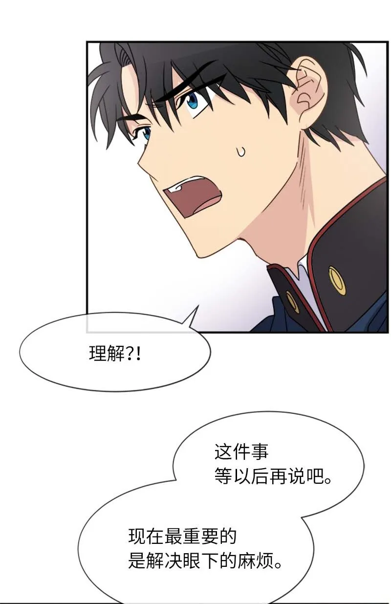 17 正面突破 第8页