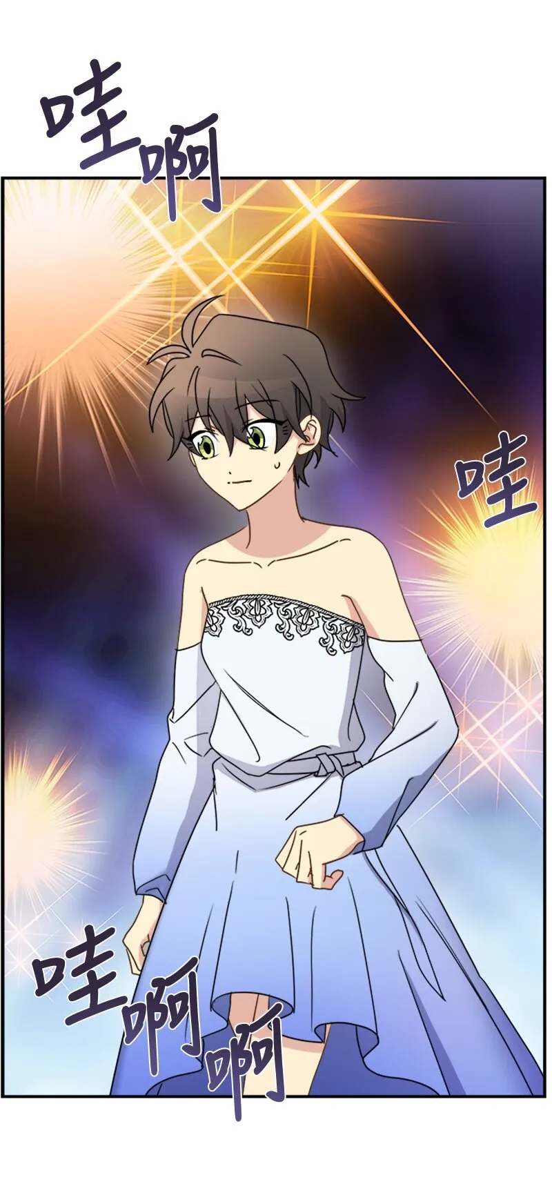 17 正面突破 第13页