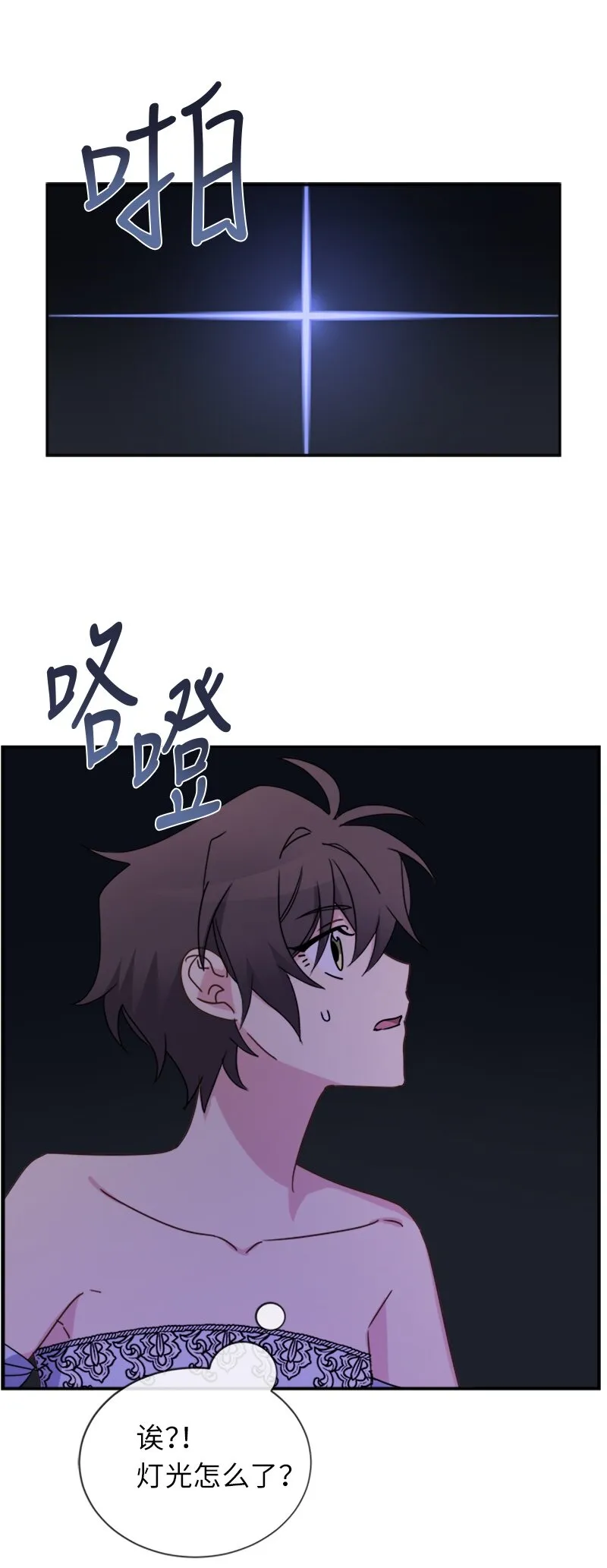 17 正面突破 第14页