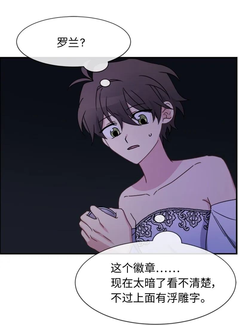 17 正面突破 第17页