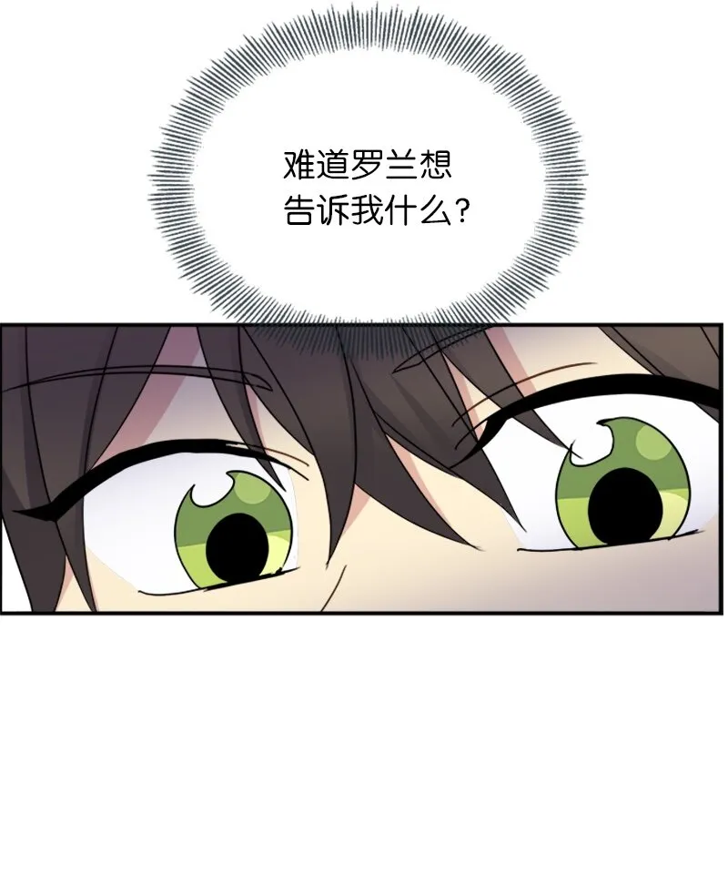 17 正面突破 第18页