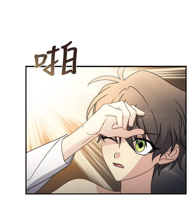 17 正面突破 第23页