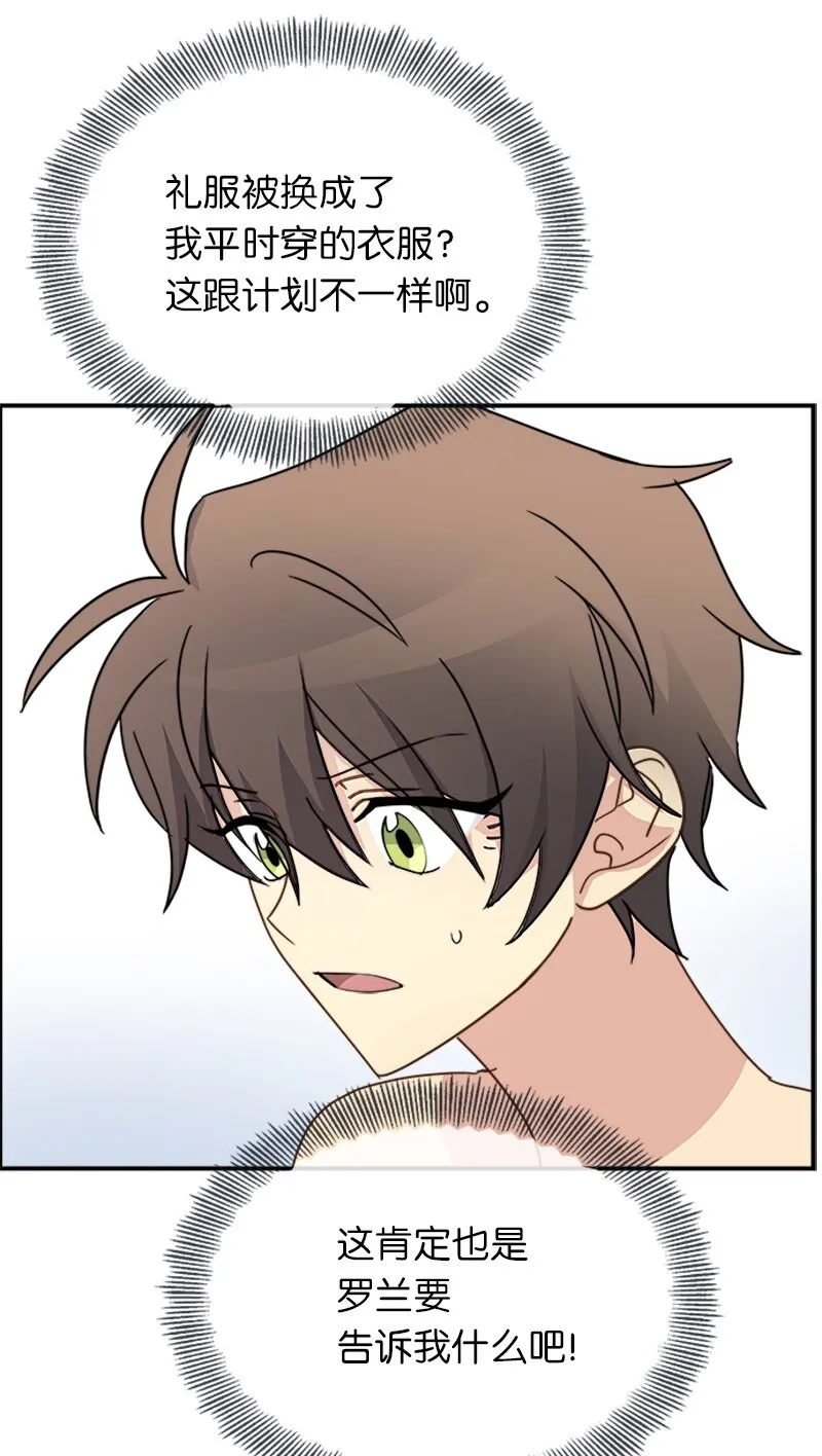 17 正面突破 第27页