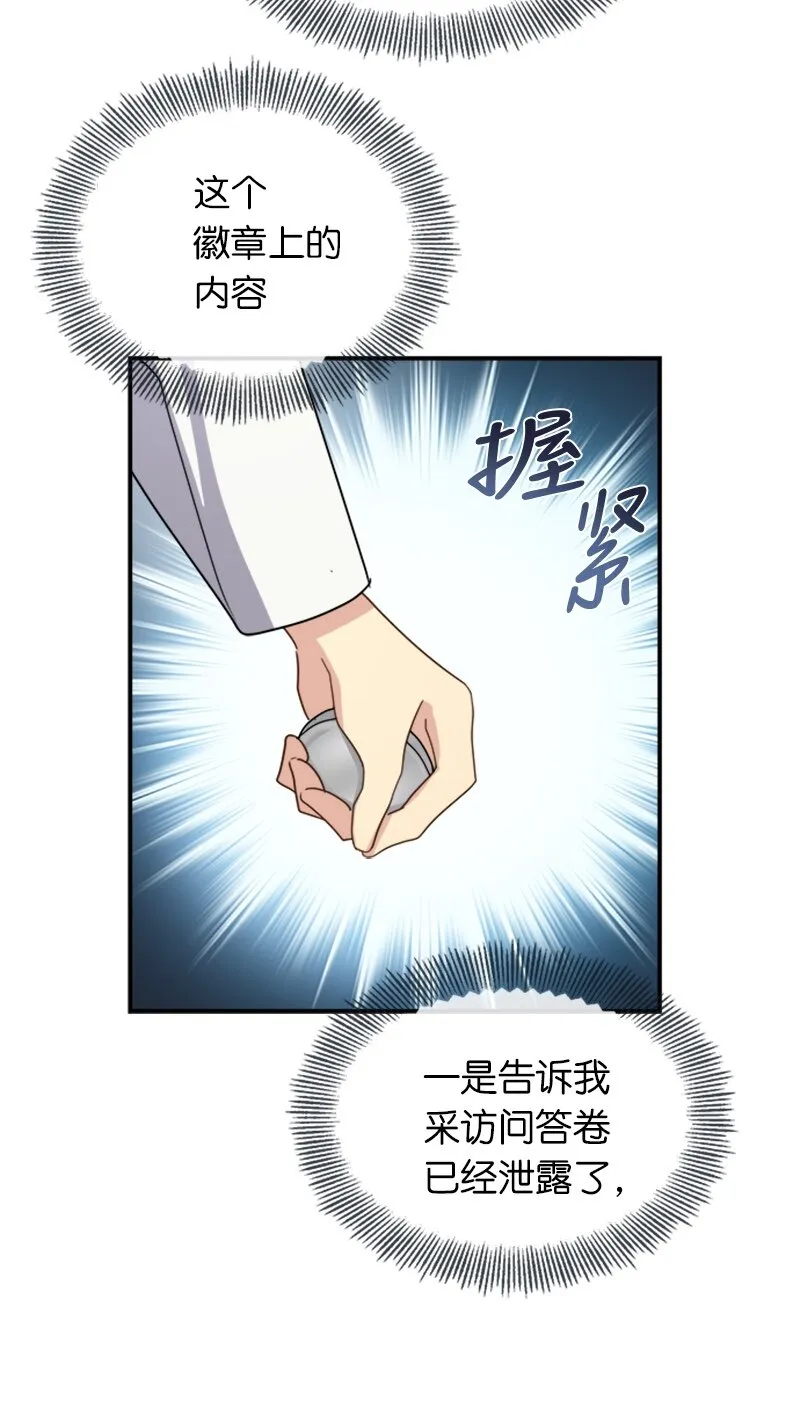 17 正面突破 第28页