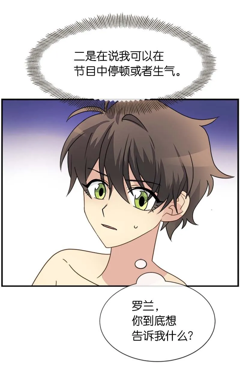 17 正面突破 第29页