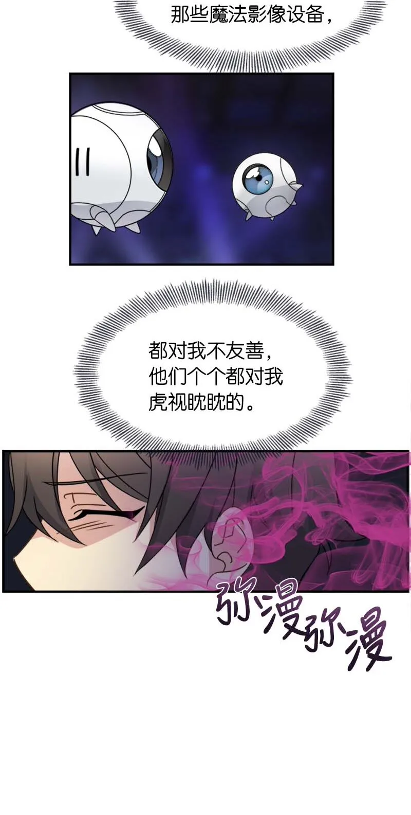 17 正面突破 第32页