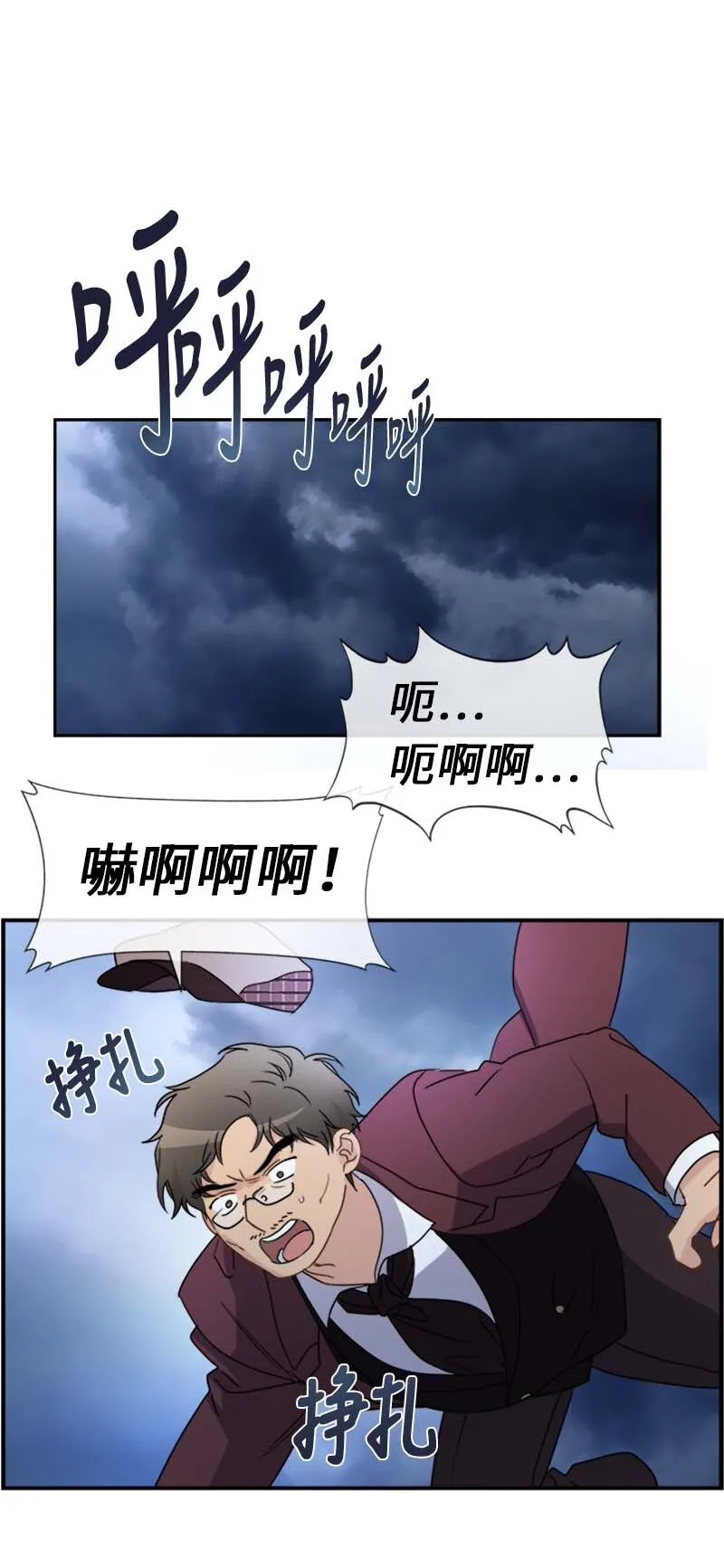 17 正面突破 第38页
