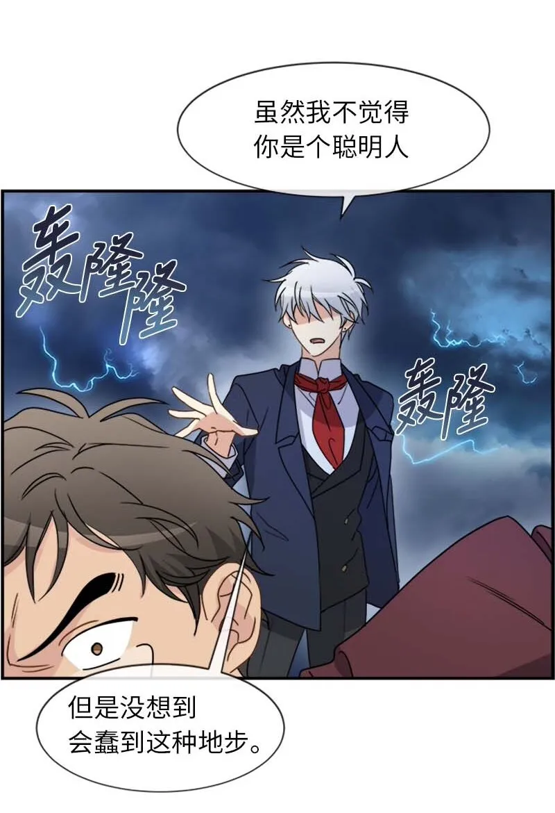17 正面突破 第39页