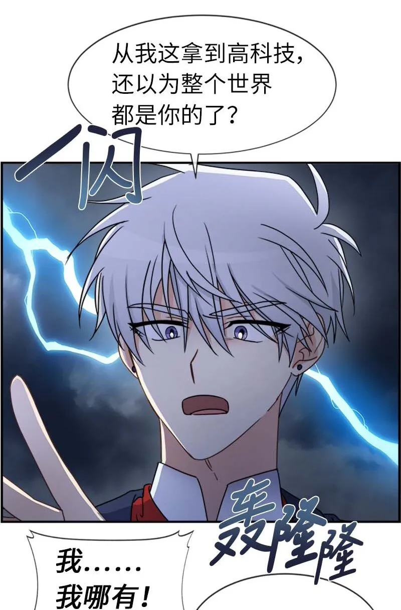 17 正面突破 第40页