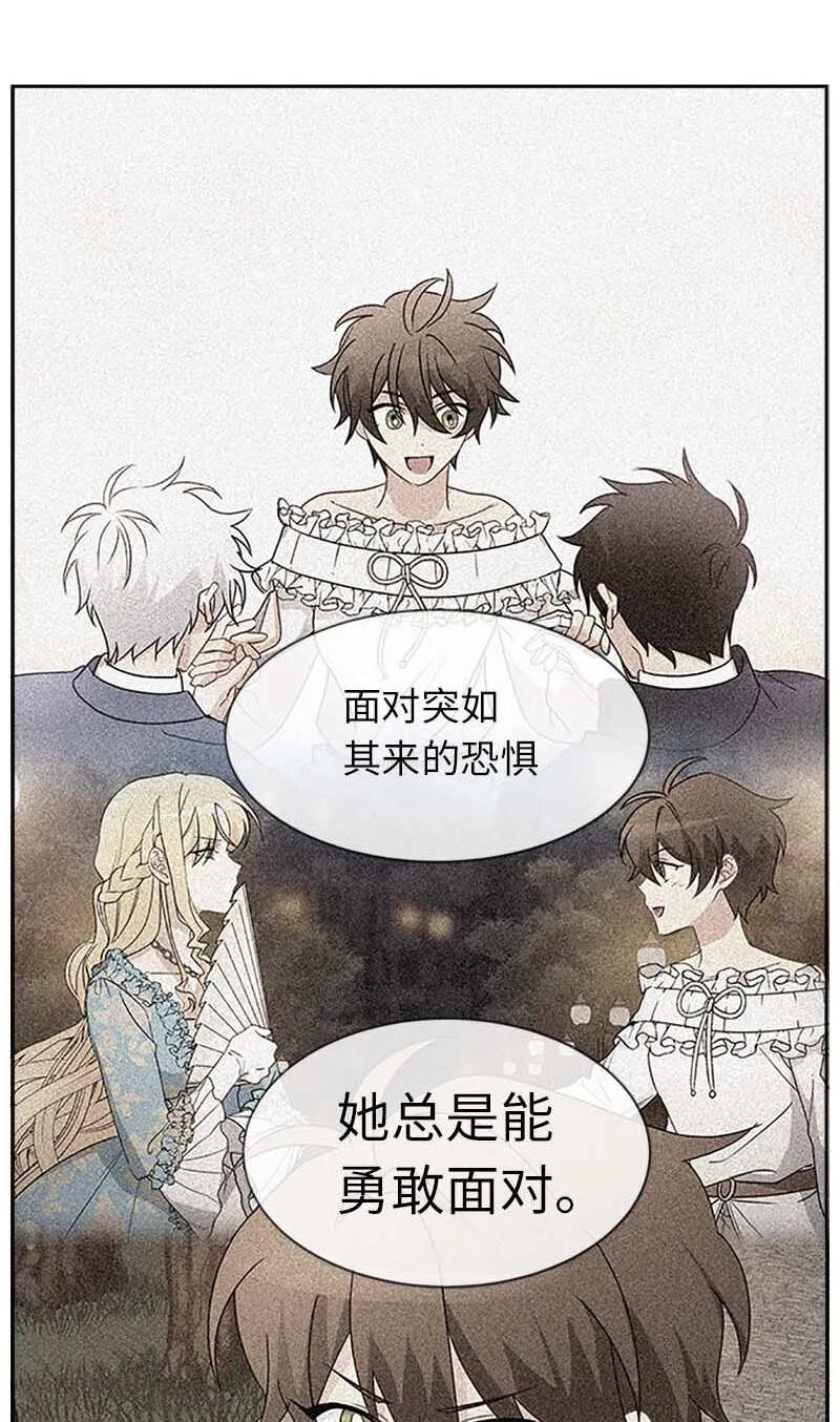17 正面突破 第45页