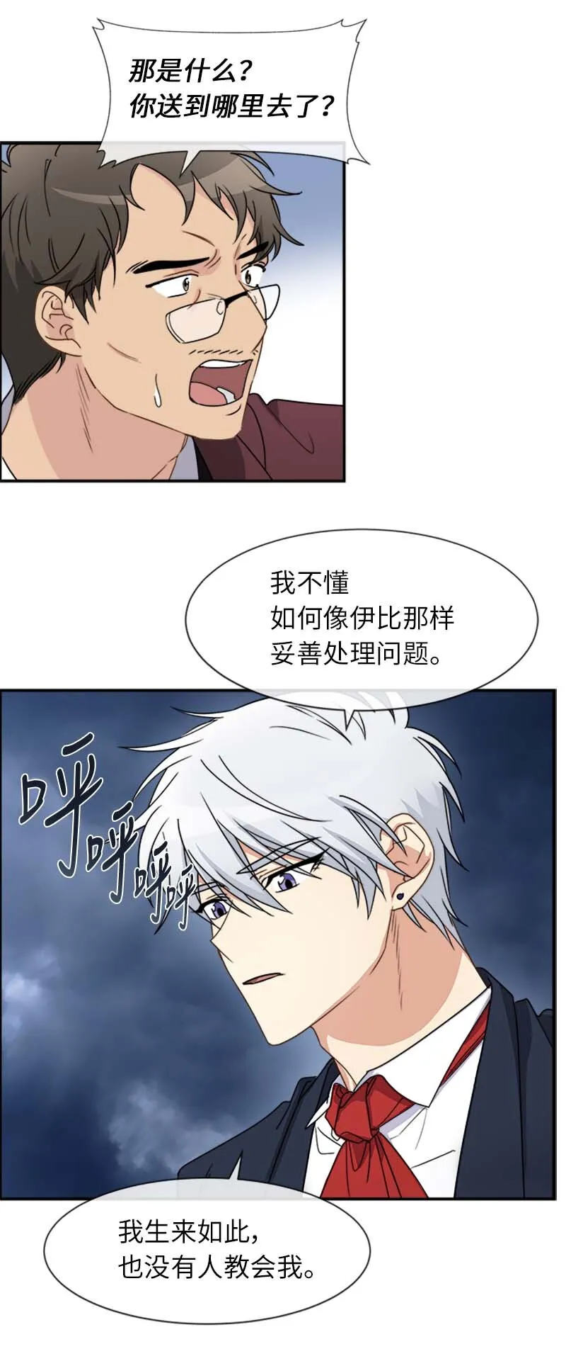 17 正面突破 第49页