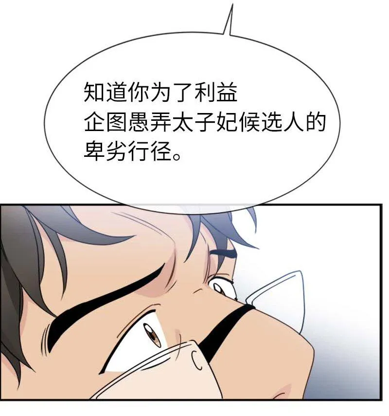 17 正面突破 第51页