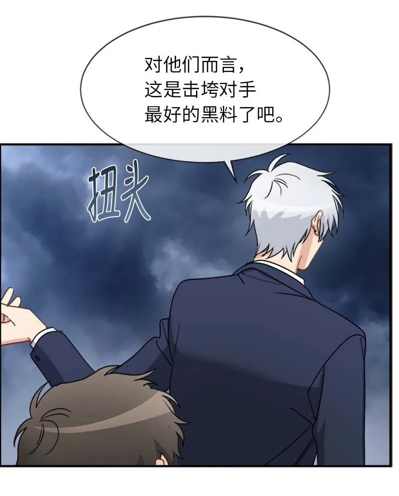 17 正面突破 第52页