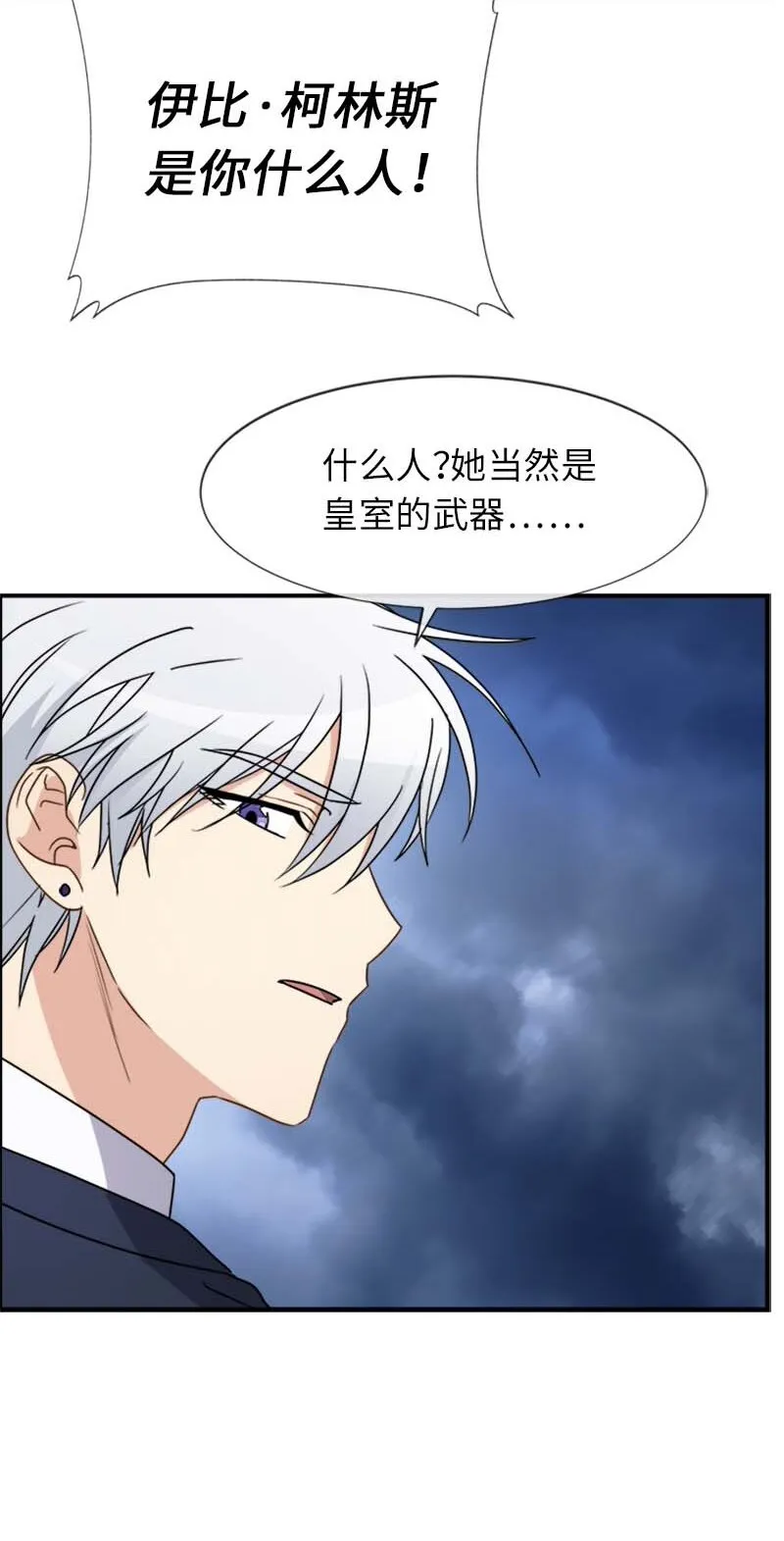 17 正面突破 第54页