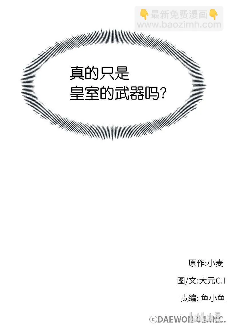 17 正面突破 第60页