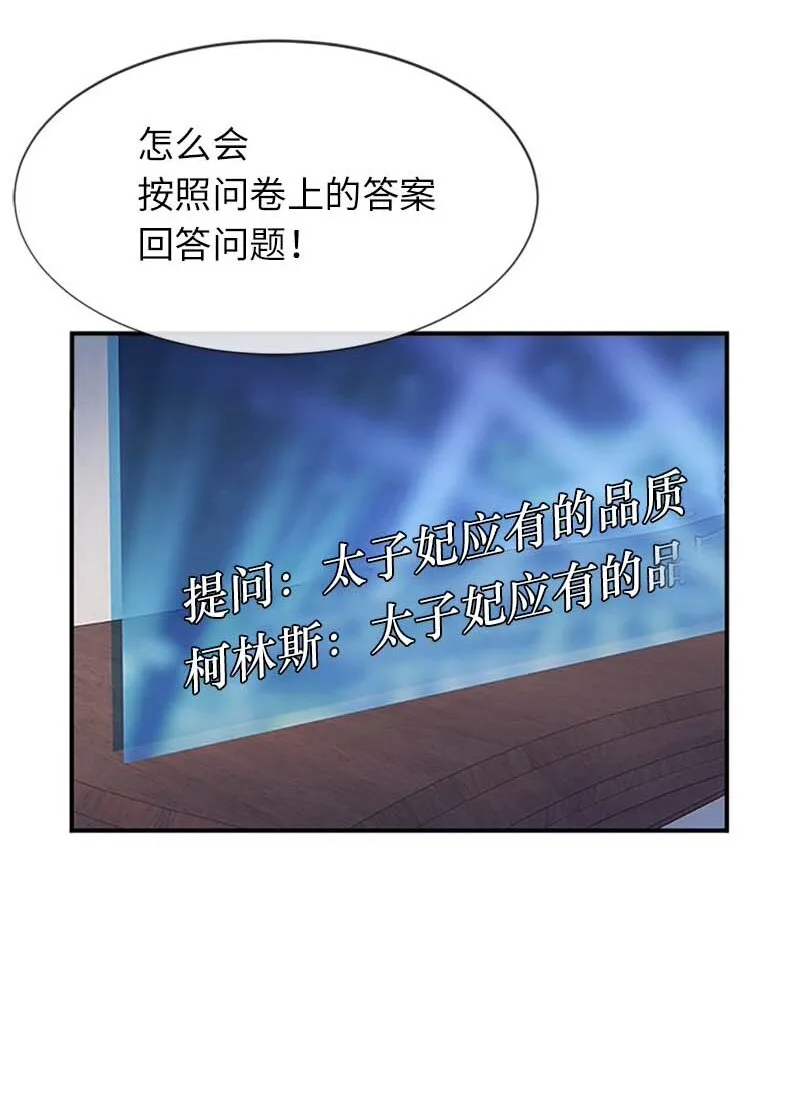 18 直播间的反击 第6页