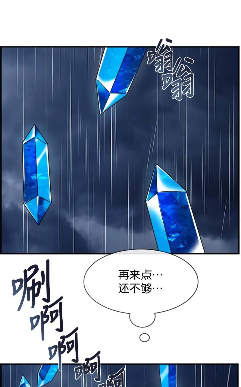 18 直播间的反击 第11页