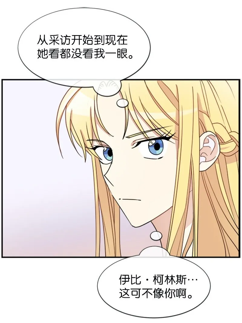 18 直播间的反击 第15页