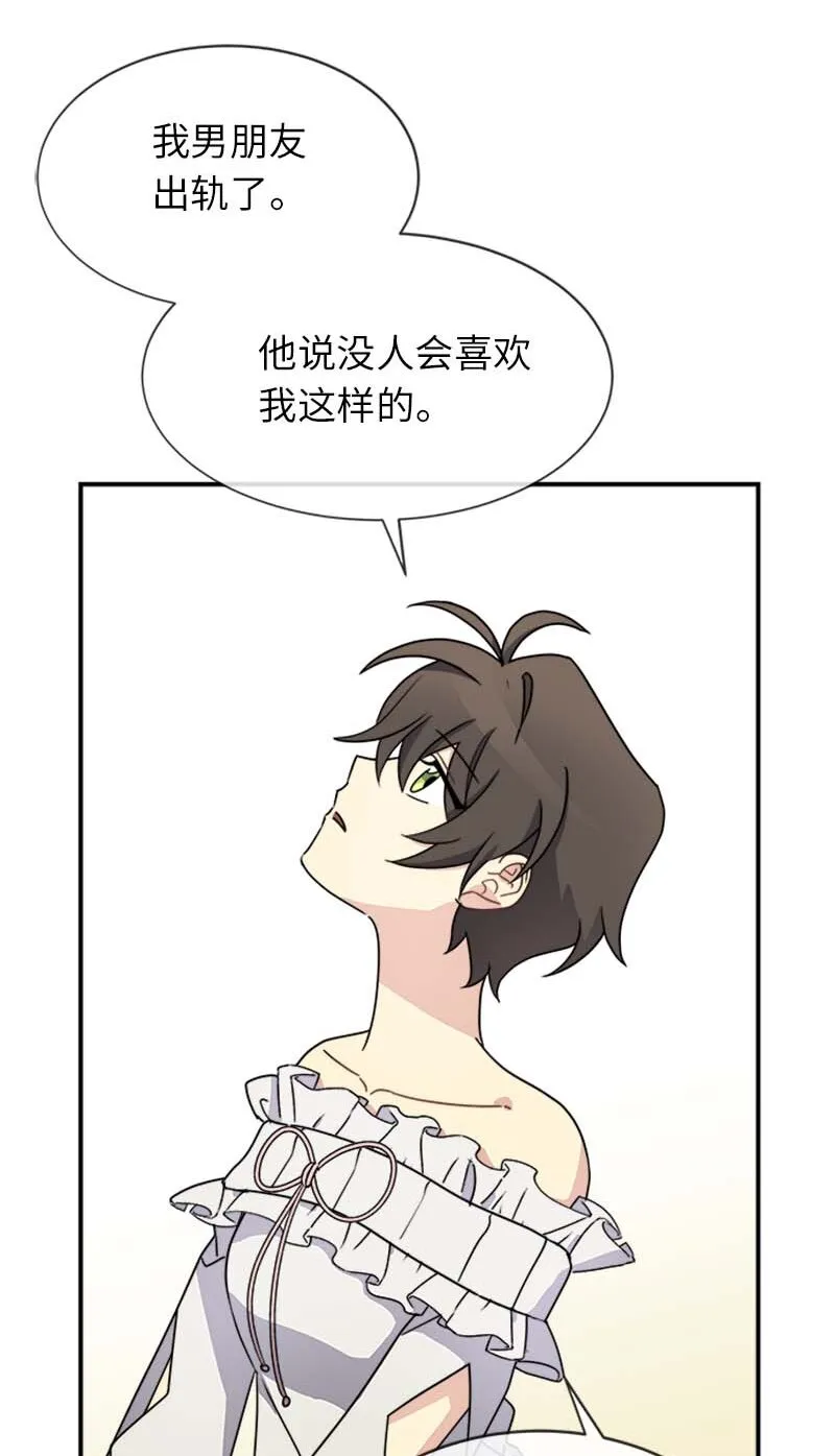 18 直播间的反击 第23页