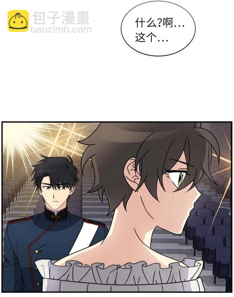 18 直播间的反击 第27页