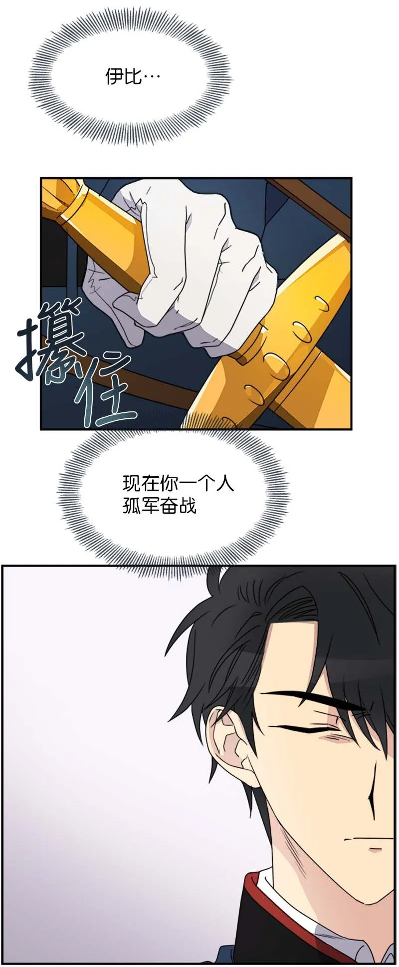 18 直播间的反击 第28页