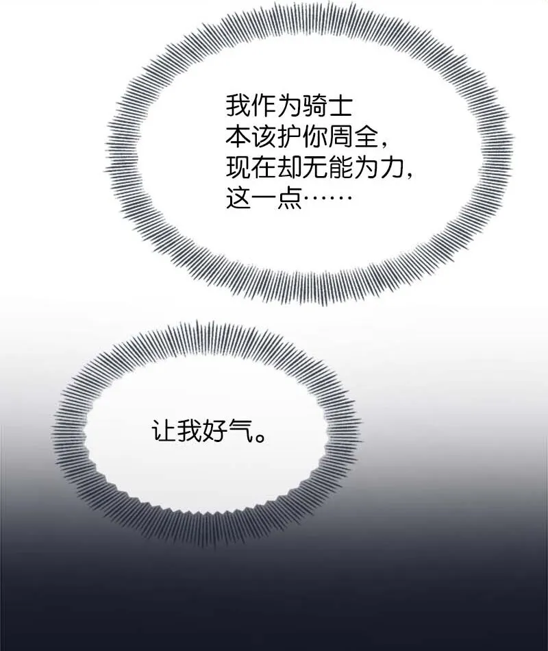 18 直播间的反击 第29页