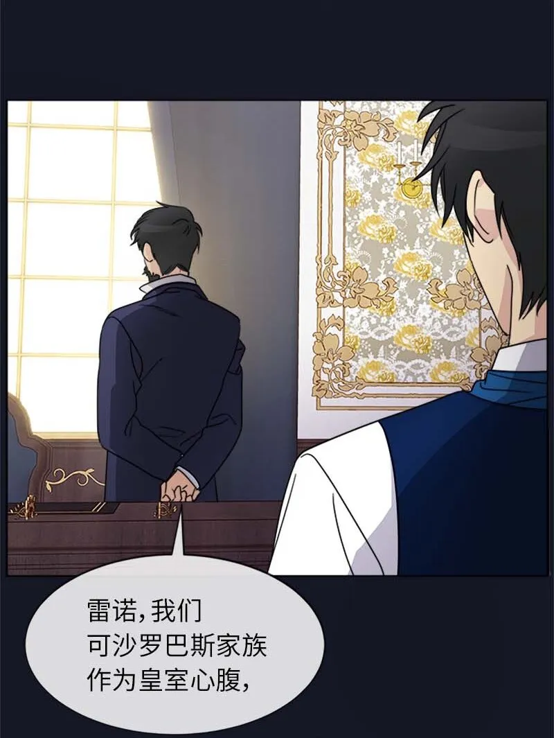 18 直播间的反击 第30页
