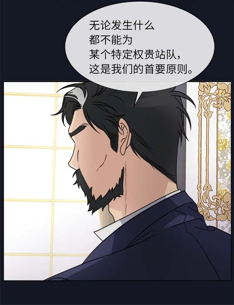 18 直播间的反击 第31页
