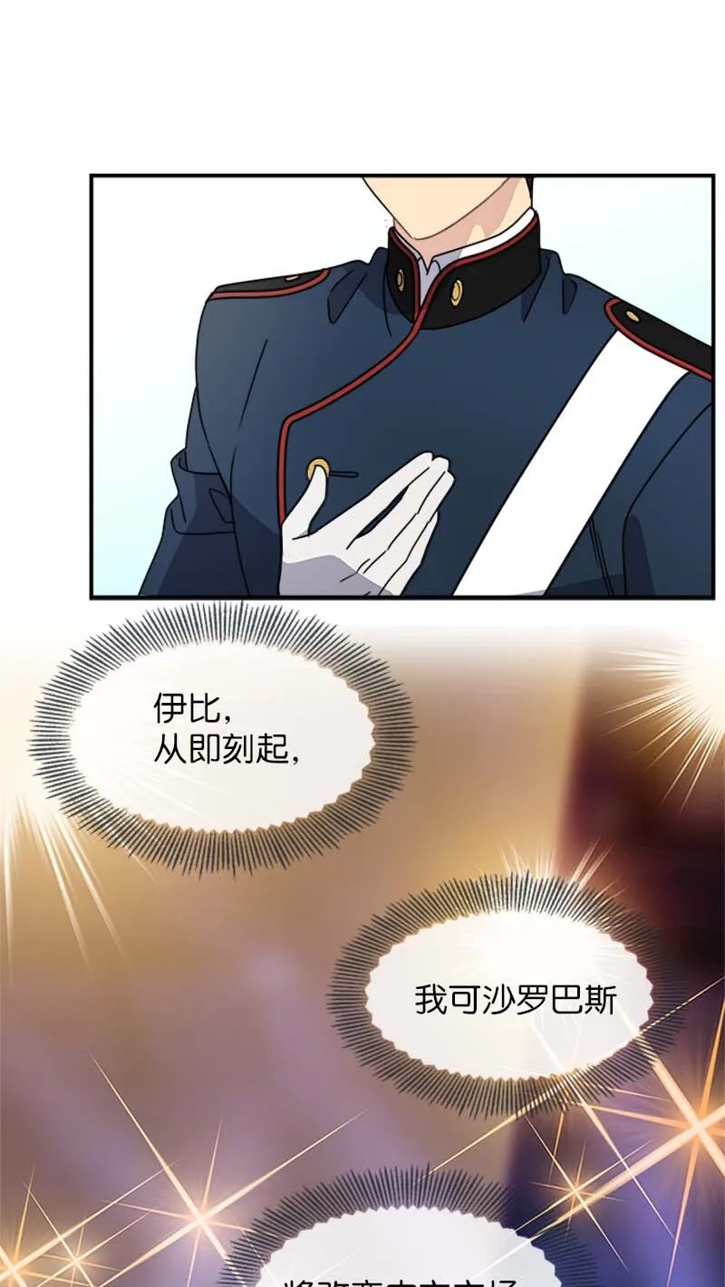 18 直播间的反击 第36页