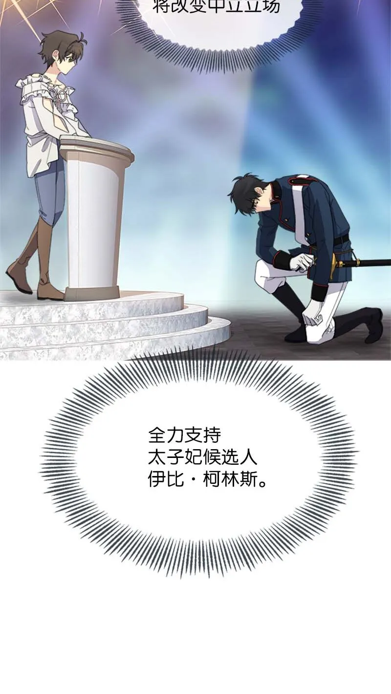 18 直播间的反击 第37页