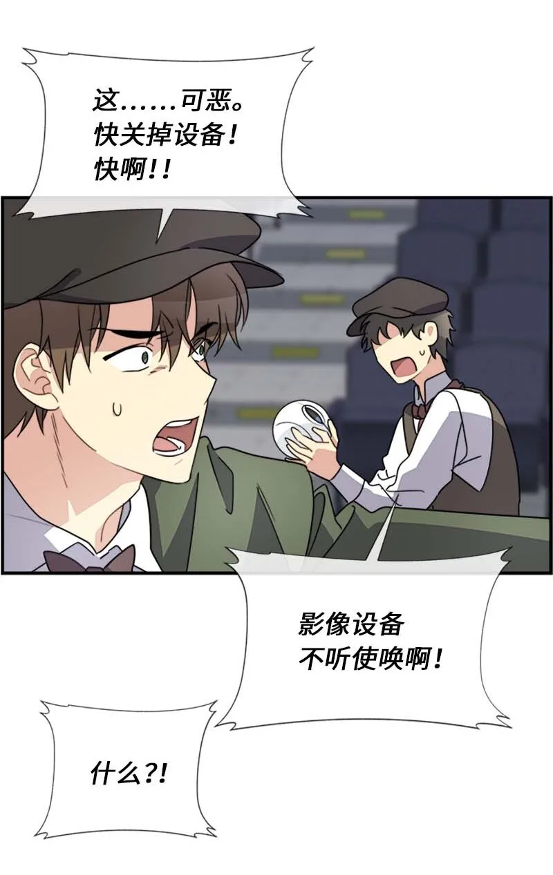 18 直播间的反击 第43页
