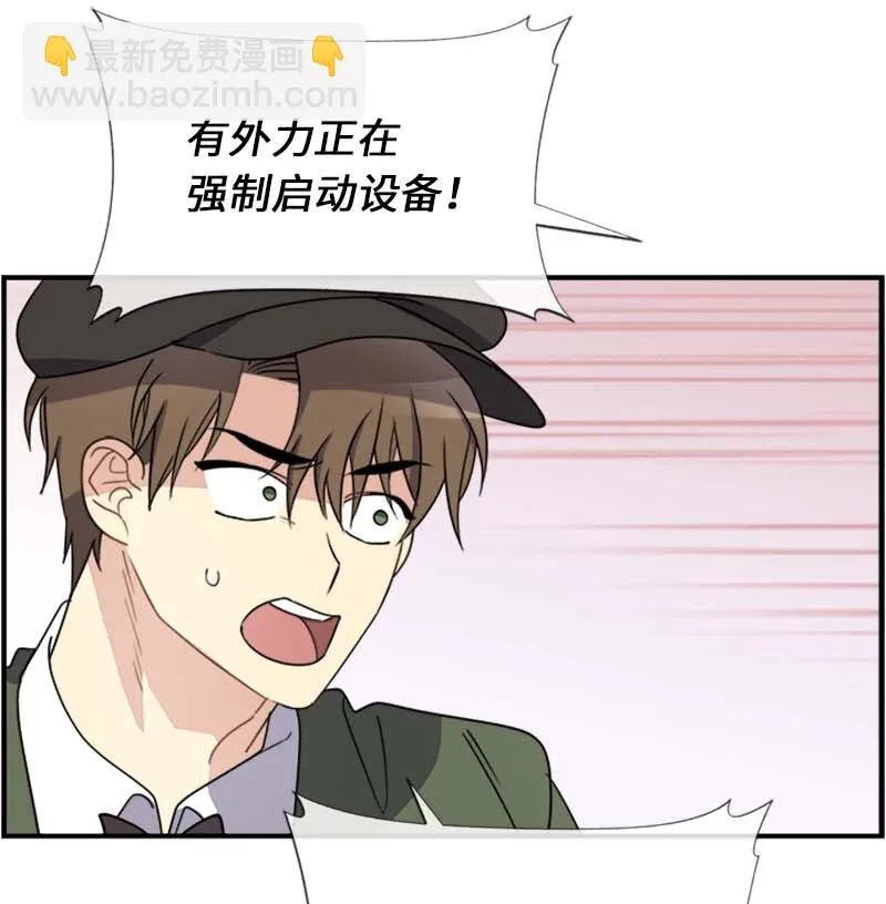 18 直播间的反击 第44页