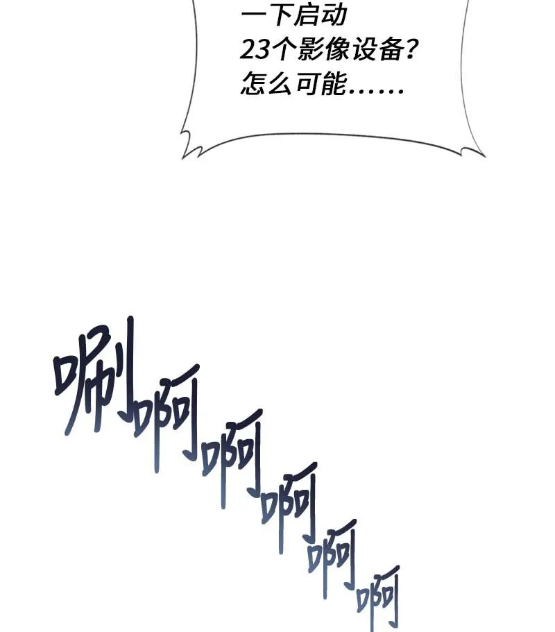 18 直播间的反击 第45页