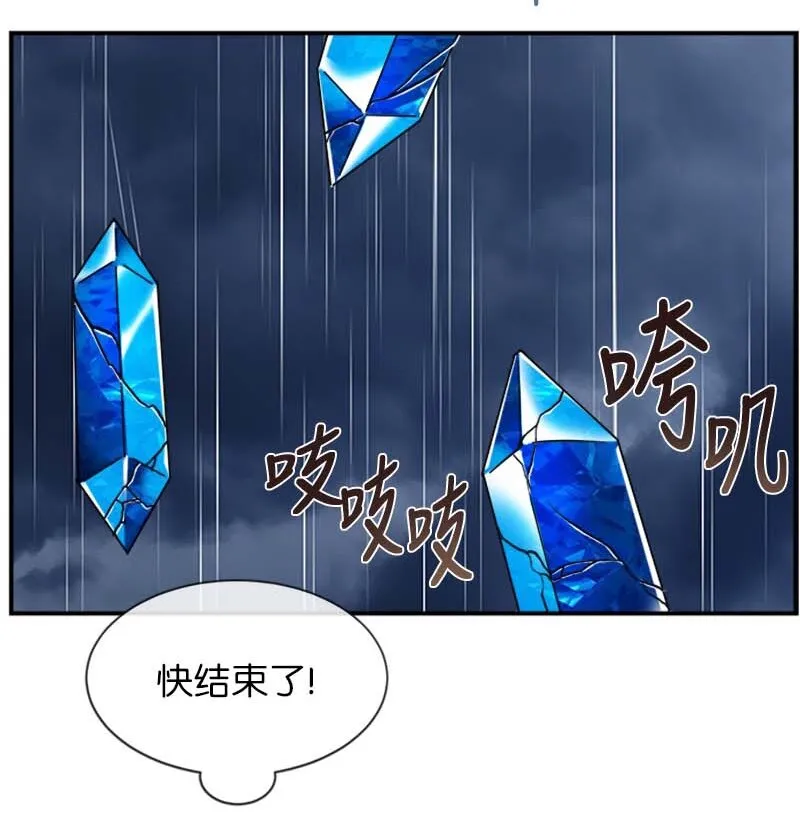 18 直播间的反击 第46页