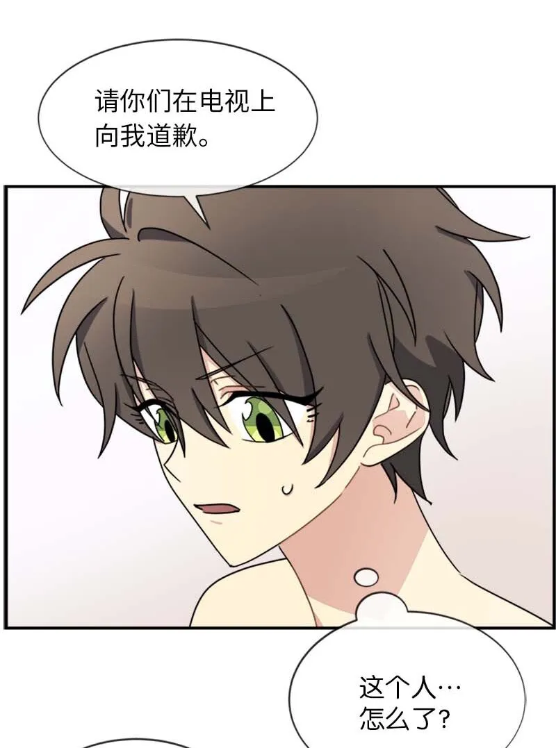 18 直播间的反击 第54页