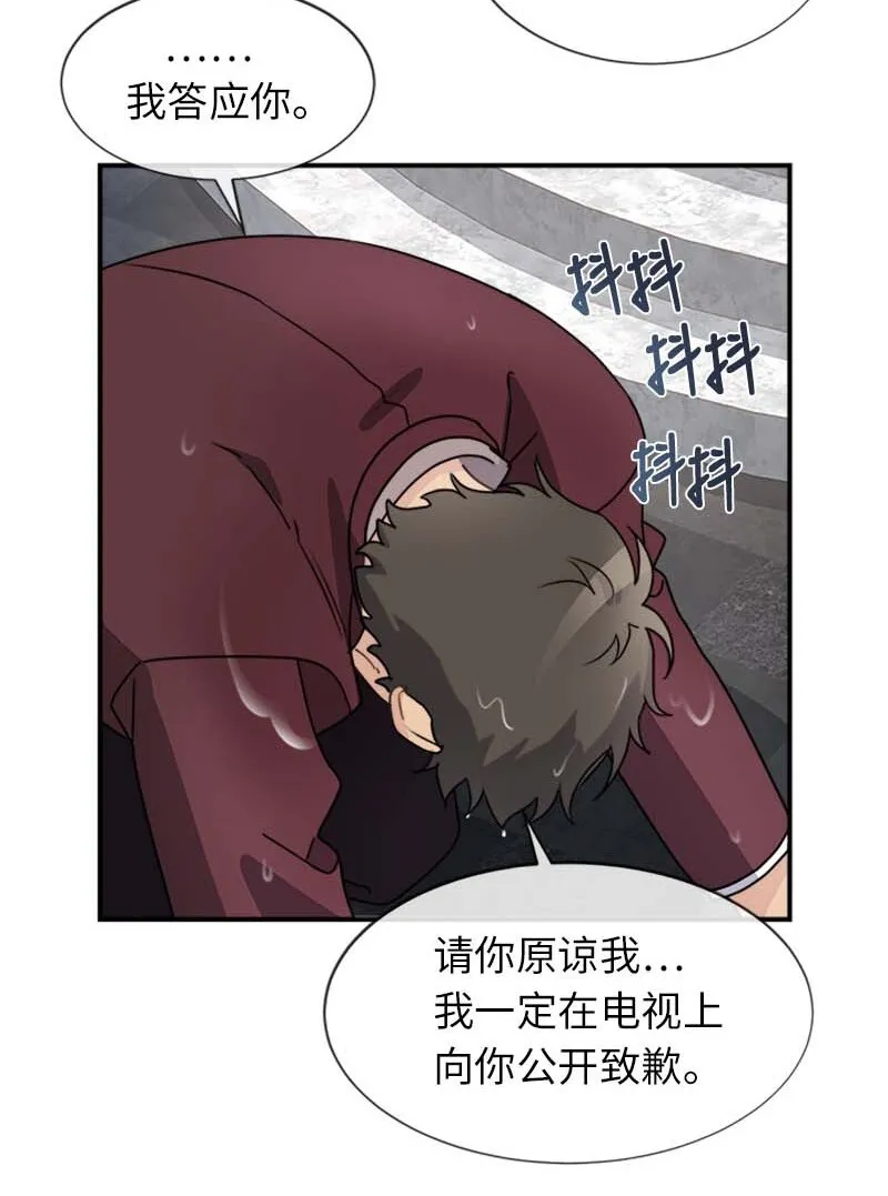 18 直播间的反击 第55页