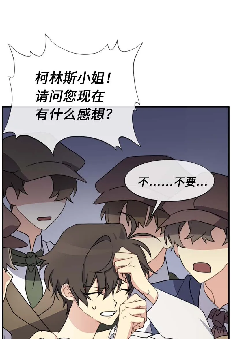 18 直播间的反击 第61页