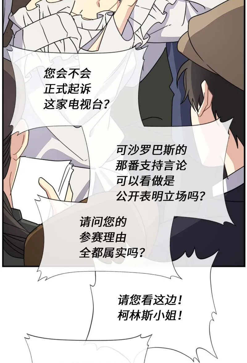 18 直播间的反击 第62页